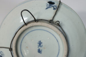 Chinees blauw-wit bord shou-teken kostbaarheden Fujian – foto 5